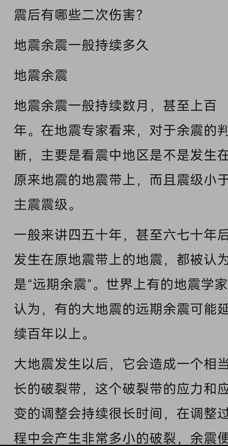 2020海南地震、海南地震72个村的位置-第1张图片