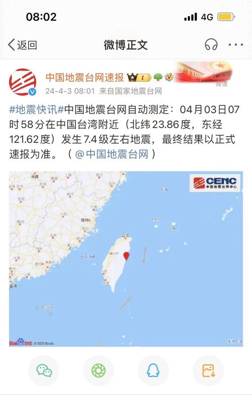 地震1月14日-1月14号地震-第4张图片