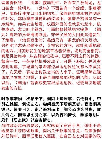 【地震层级威力差距，地震层级对应的危害】-第3张图片