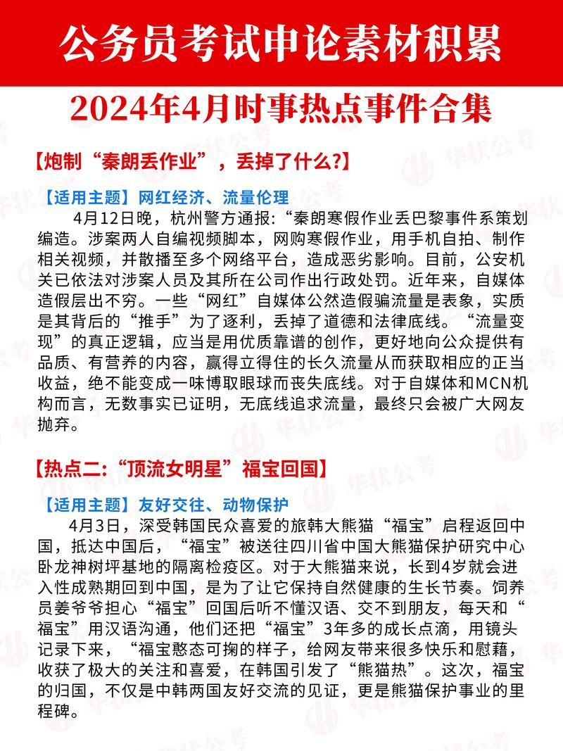 传言十八号地震-传言十八号地震了吗-第4张图片