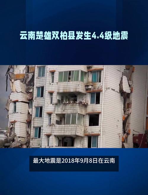 2018彭水地震(彭水地震最新消息今天)-第1张图片