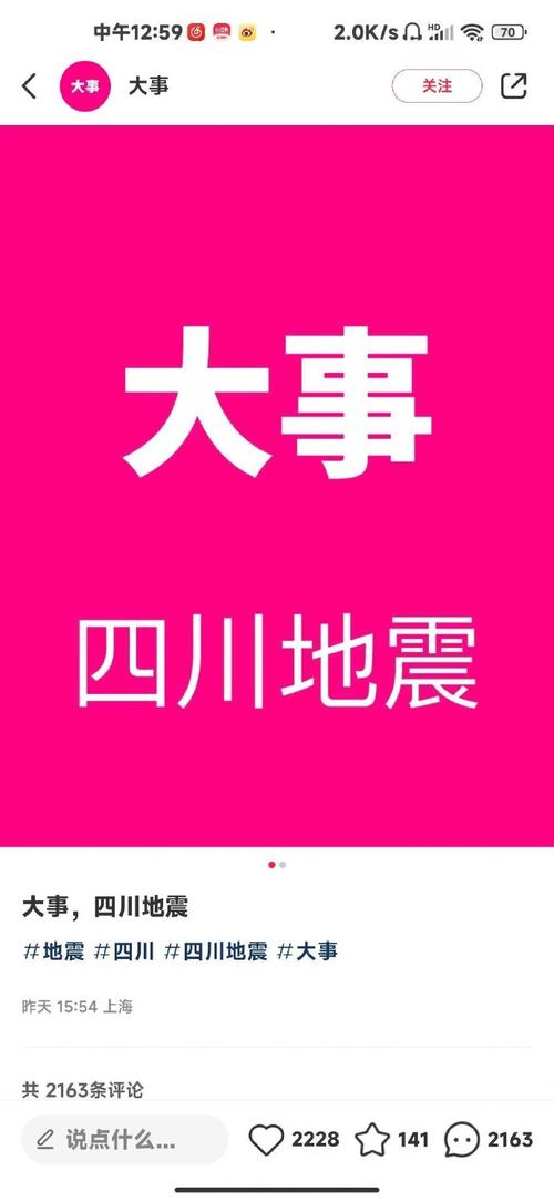 2018秋季地震(2018年地震次数)-第8张图片