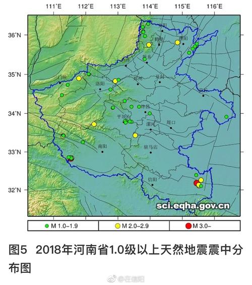 【2018河南今天地震，河南地震了吗2018】-第2张图片