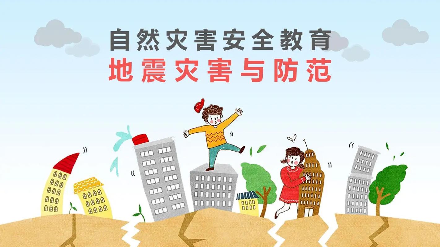 【陈会忠地震预警，地震陈坚】-第1张图片