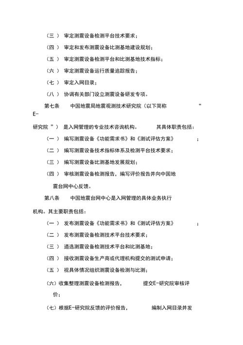 地震短临跟踪工作-地震短期预报和临震预报由省自治区直辖市-第5张图片