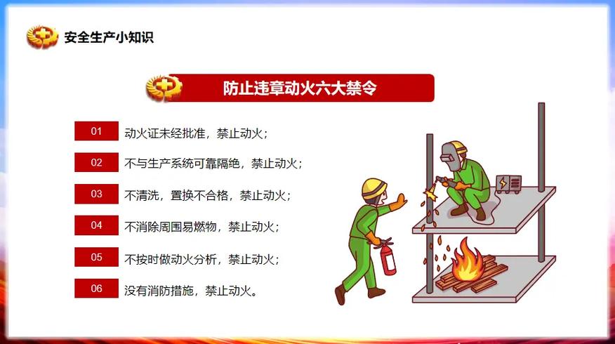 【安全生产月地震内容，地震安全生产心得体会500字】-第1张图片