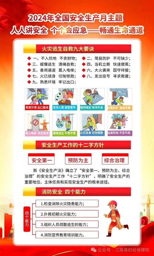 【安全生产月地震内容，地震安全生产心得体会500字】-第4张图片