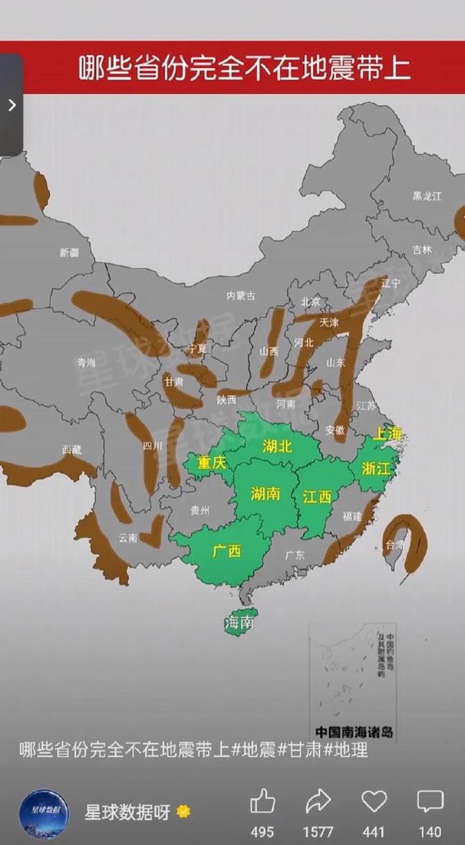 2017遂宁地震了吗(512地震遂宁严重吗)-第3张图片