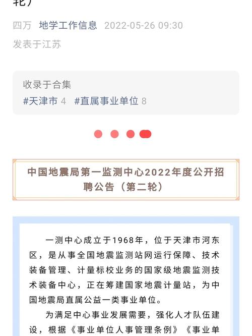 1968邢台地震(69年邢台地震)-第3张图片