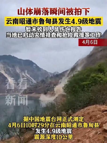 德宏州地震、德宏州地震 曹多然-第3张图片