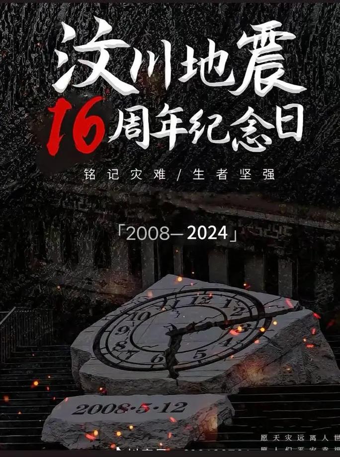 德宏州地震、德宏州地震 曹多然-第8张图片