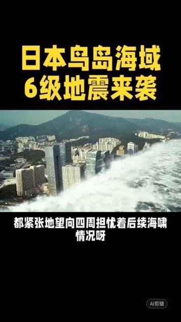 【6.0级地震有多强，60级地震相当于多大威力】-第5张图片