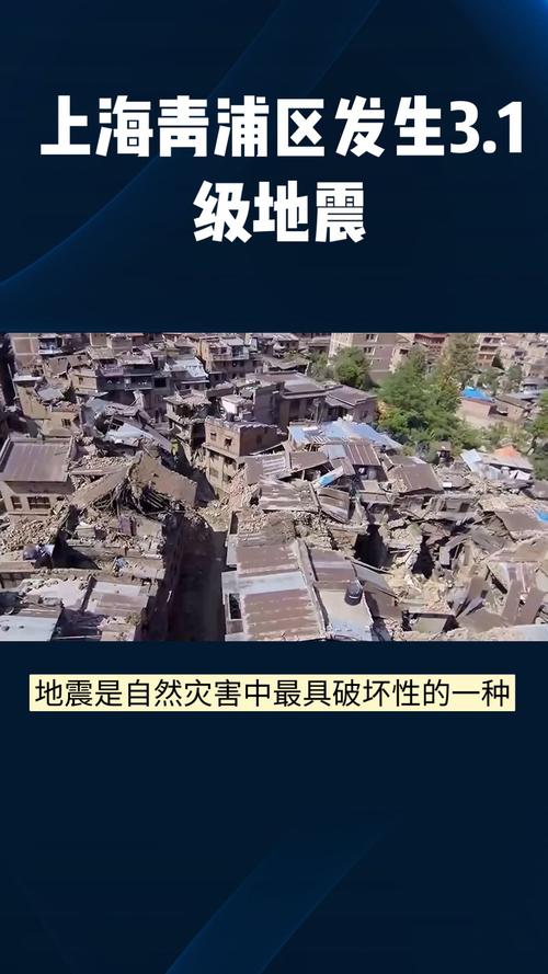 博乐今天几点地震、新疆博乐地震了吗-第3张图片