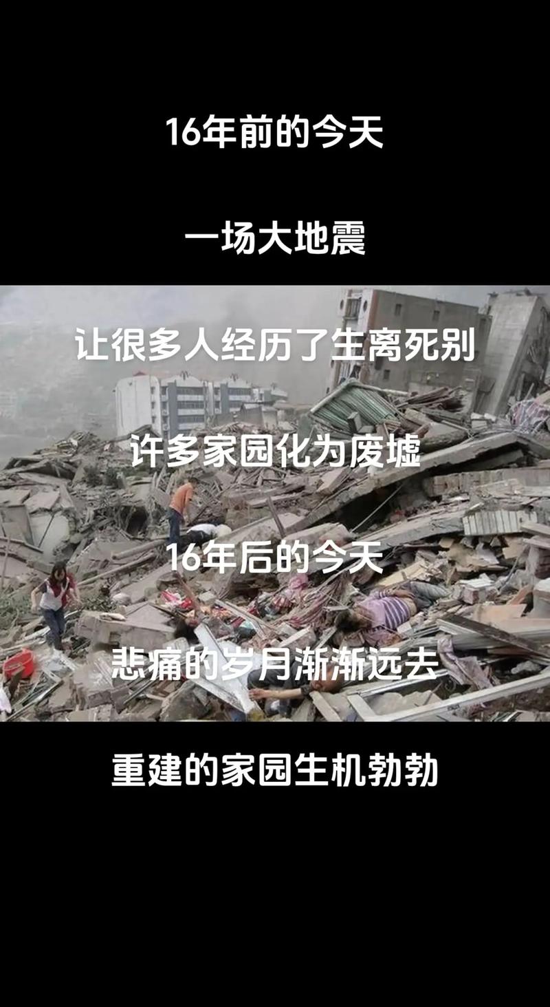 2014年最新地震-2014年中国地震-第3张图片