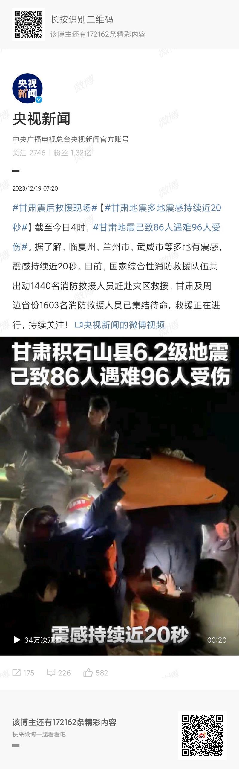 2014年最新地震-2014年中国地震-第5张图片