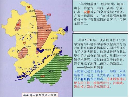 大别山地区地震-大别山地震预言-第7张图片