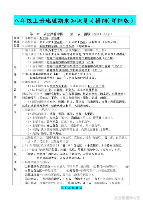 【8.29重庆地震，7·31重庆地震】-第2张图片