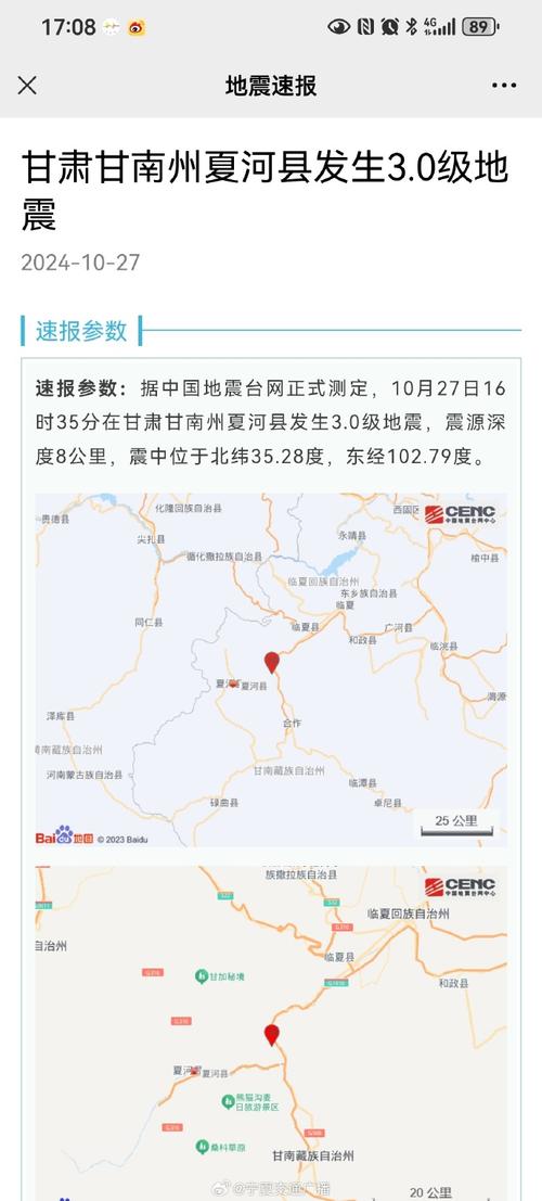 10月27广州地震-广州地震刚刚地震了2021-第8张图片