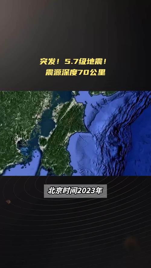 2018年肇源地震-肇源县地震-第5张图片