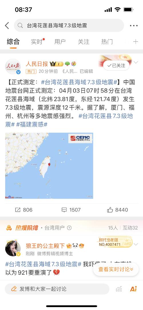 2018河南信阳地震-河南信阳发生地震-第2张图片