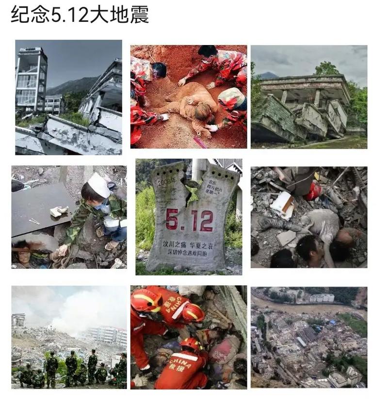 521地震成都(五一二地震成都)-第6张图片