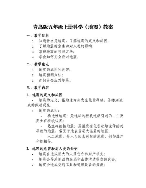 地震研究、地震研究最新-第1张图片