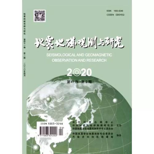 地震研究、地震研究最新-第3张图片