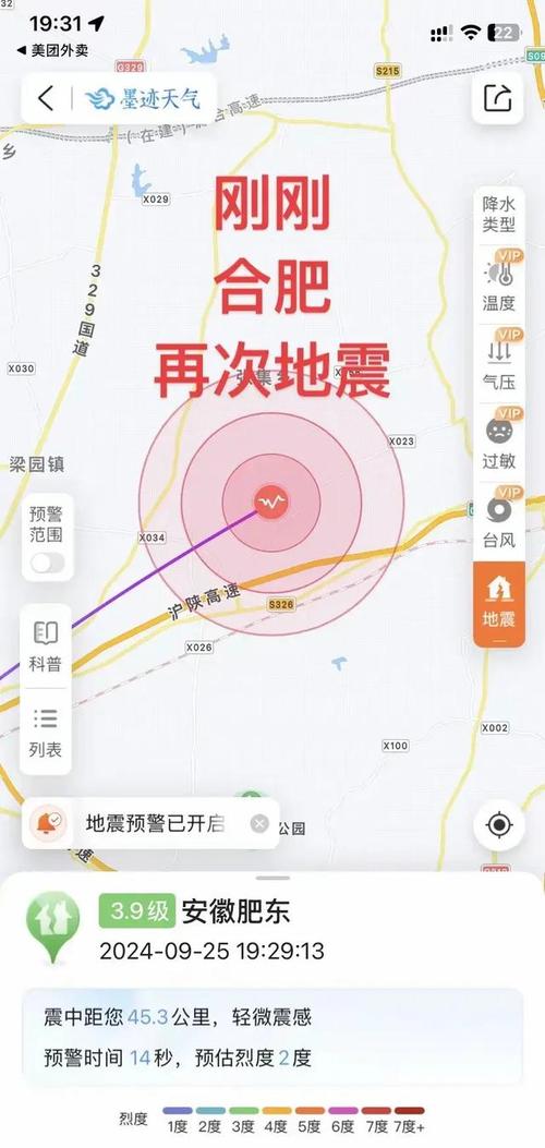 【2020治多地震，2020年地震次数】-第9张图片