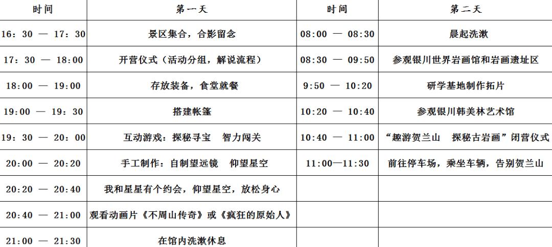 成都地震体验馆、成都地震博物馆开馆时间-第1张图片