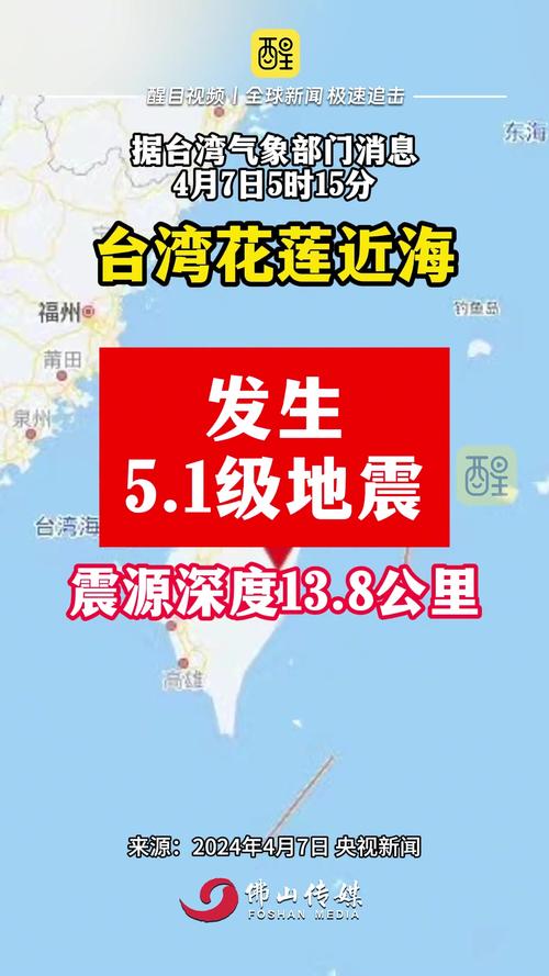 5.1级地震算几度(51级地震能影响多远)-第1张图片