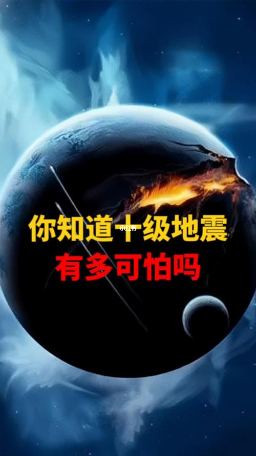 4.6级地震结果(地震47级有多大)-第6张图片