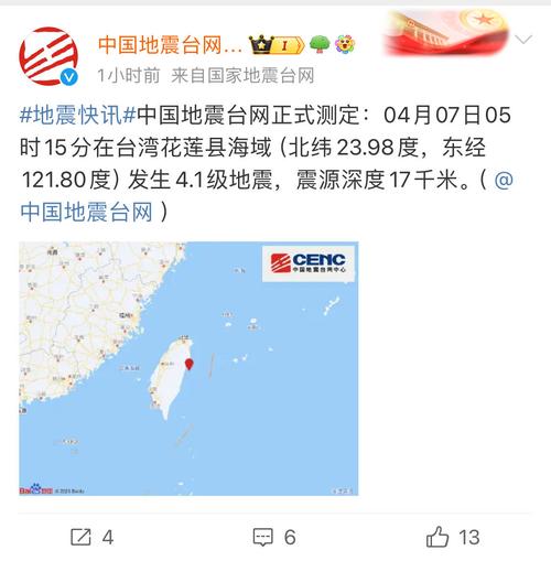 2018广安地震-512地震广安受灾情况-第6张图片