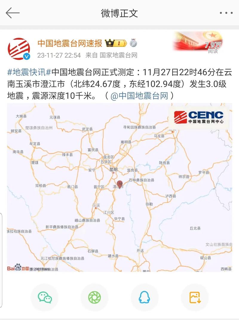 2018.8.24地震-2018地震八月14日-第1张图片