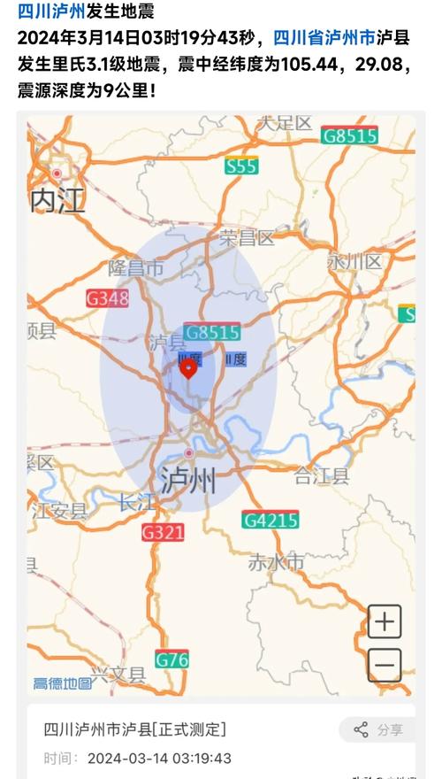 6.0级地震的表现、60级地震的表现是什么-第6张图片