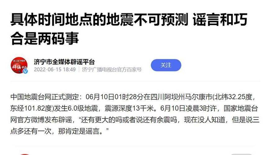 2021齐齐哈尔地震(齐齐哈尔讷河地震)-第1张图片