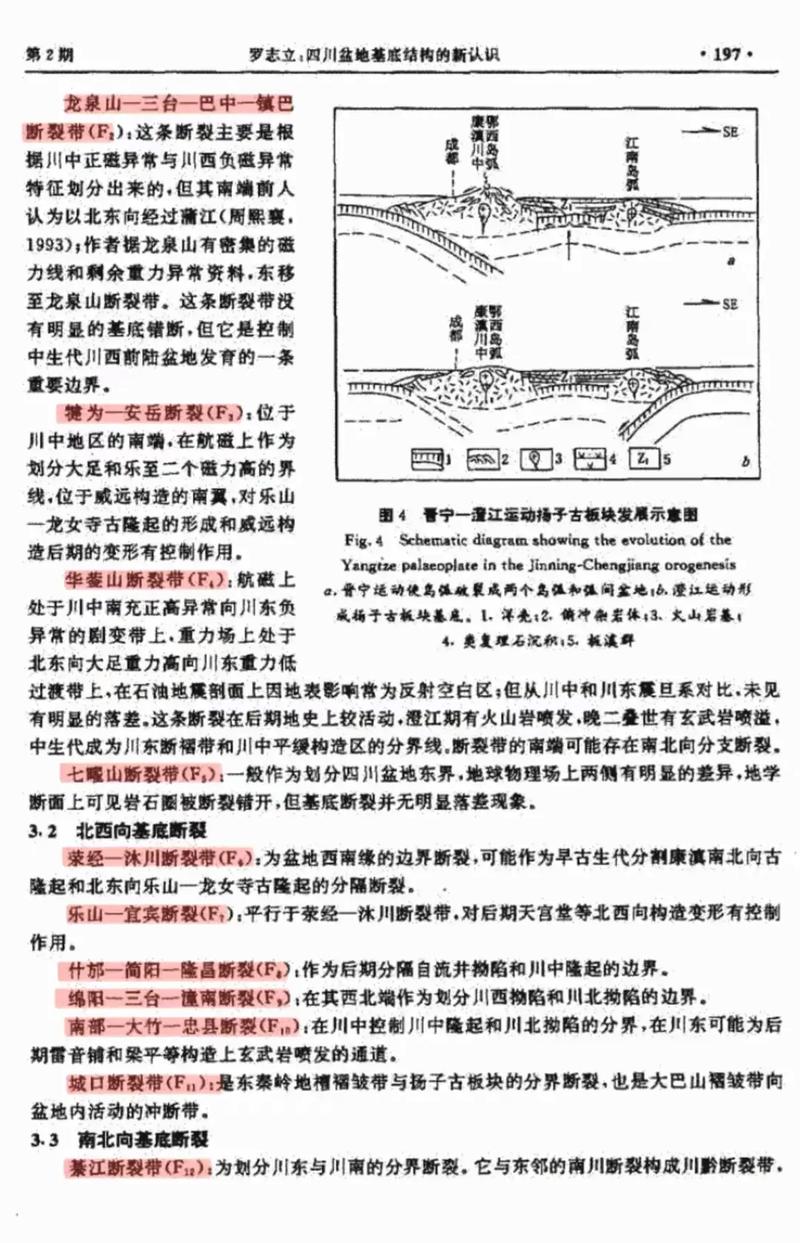 8.15威宁地震-威宁地震2021-第5张图片