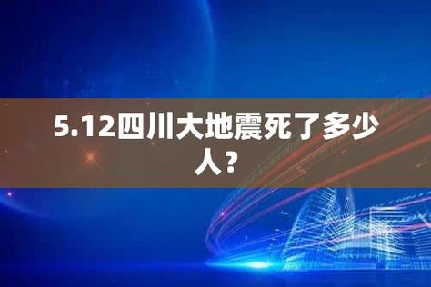 2018汶川地震新闻、2018年汶川大地震-第3张图片