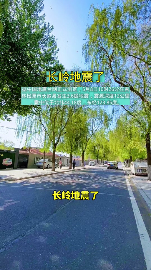 【2018我国地震消息，2018年地震次数】-第7张图片