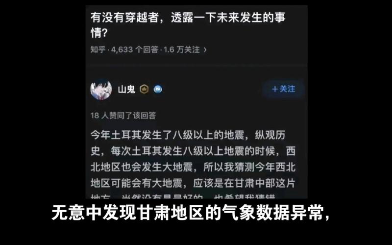 【敖汉旗最近怎么总地震，敖汉旗最近怎么总地震呢】-第4张图片