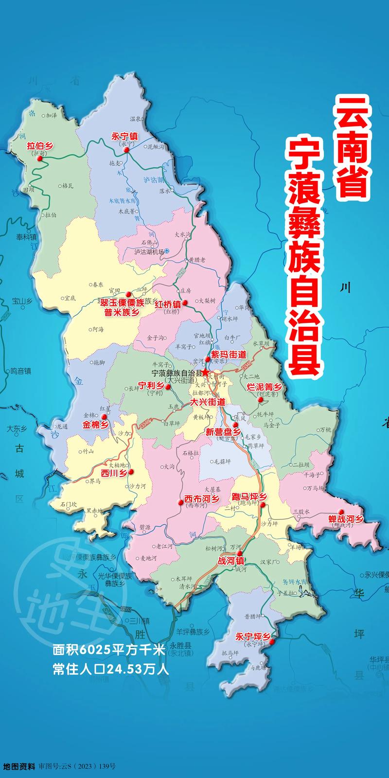 【2019宁蒗地震，宁蒗地震局】-第1张图片