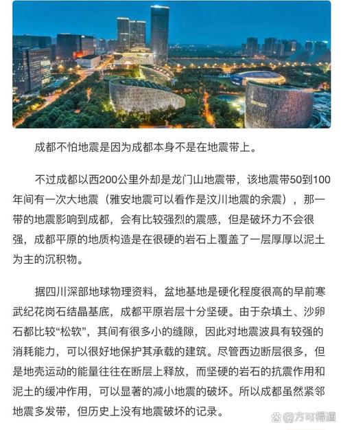 【2019宁蒗地震，宁蒗地震局】-第4张图片