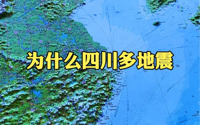 9月16宜宾地震、宜宾昨晚发生地震-第3张图片