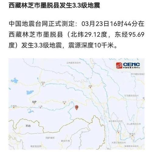 【13号地震了吗，13号地区事件】-第4张图片