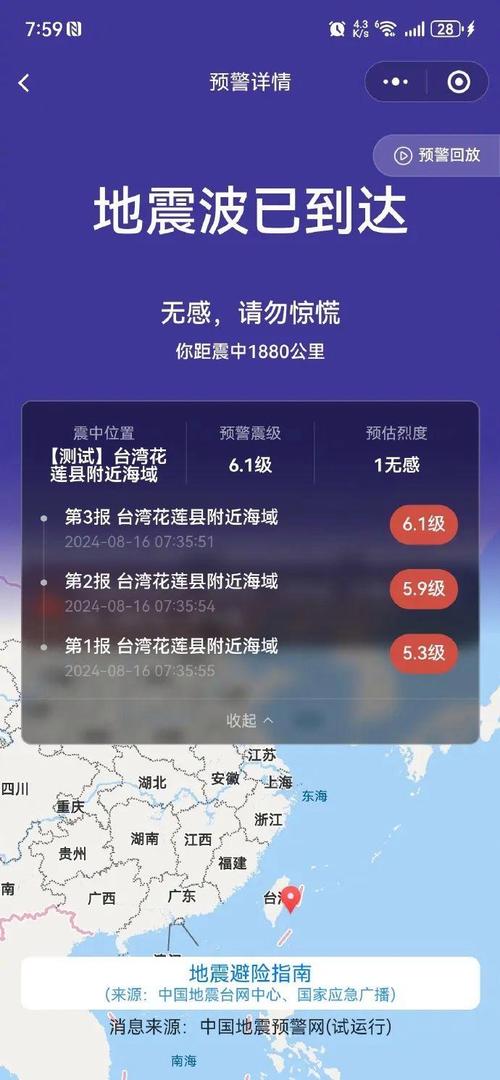 峨山地震、峨山地震带-第3张图片