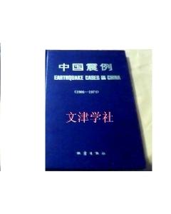 【1973年河间地震，河间大地震】-第2张图片