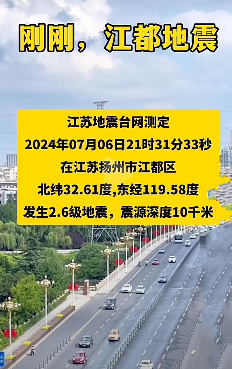 【7月23日新闻地震，7月23日新闻地震视频】-第2张图片