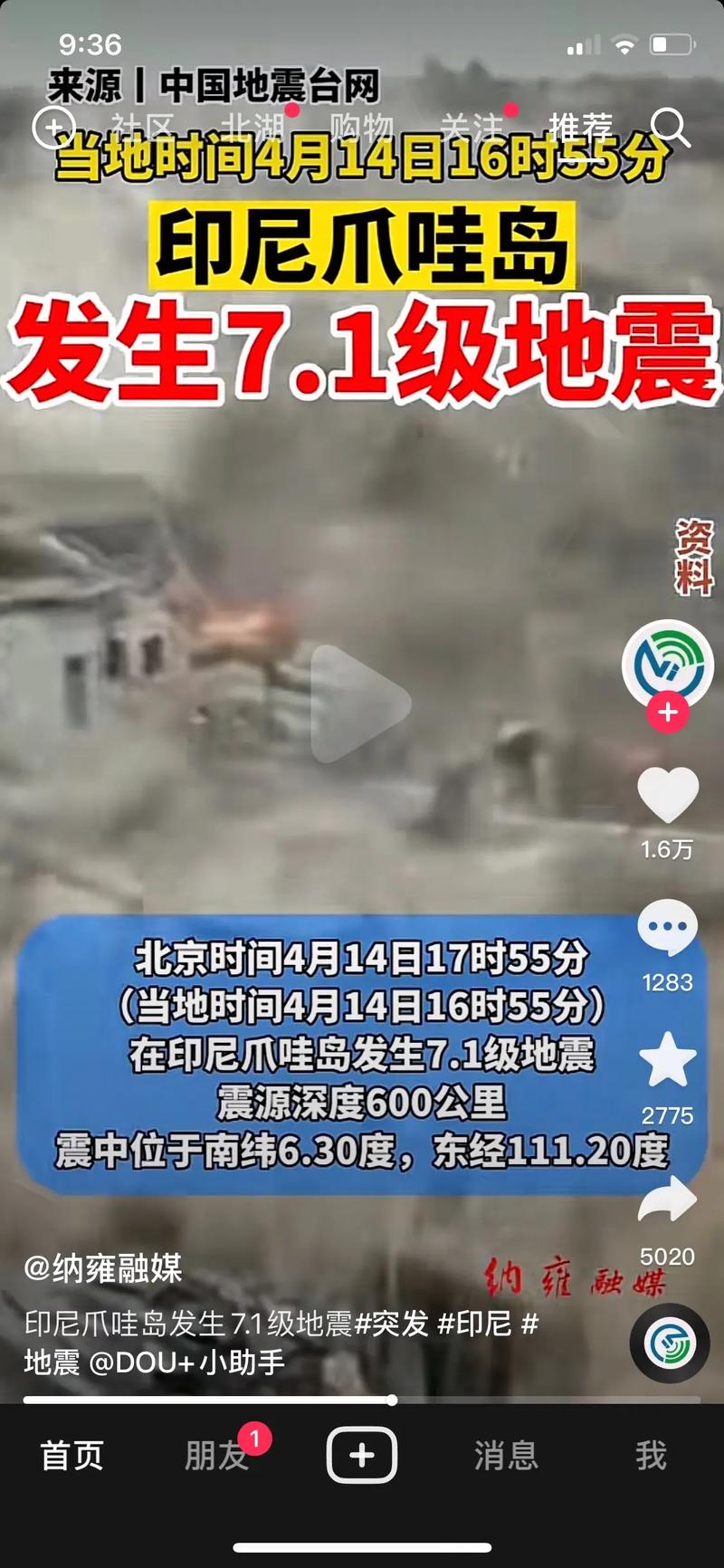 安顺镇宁地震记录、安顺在地震带上吗