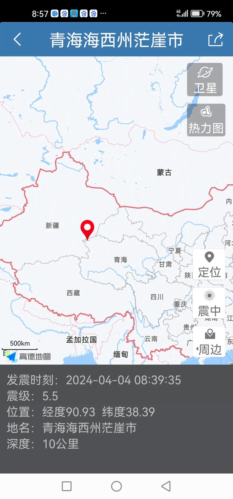 【2019年我国地震，2019年发生地震】-第4张图片