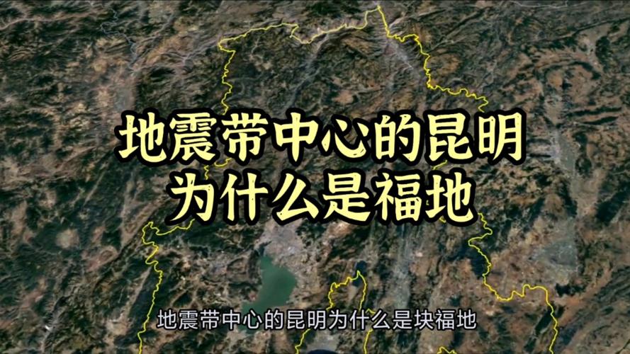 1月17寻甸地震、寻甸史上发生过大地震-第1张图片