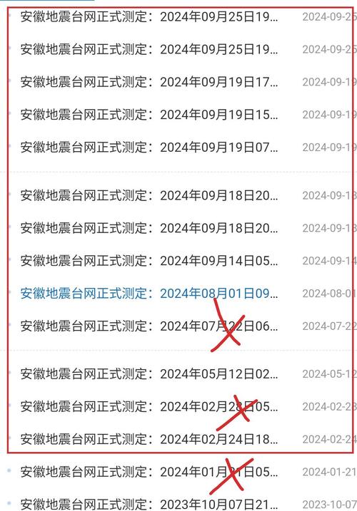 【2021年北京地震，北京近年地震】-第5张图片